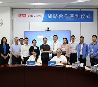 助力产业升级、实现共赢发展，华宝新能与亿纬锂能签署战略合作协议